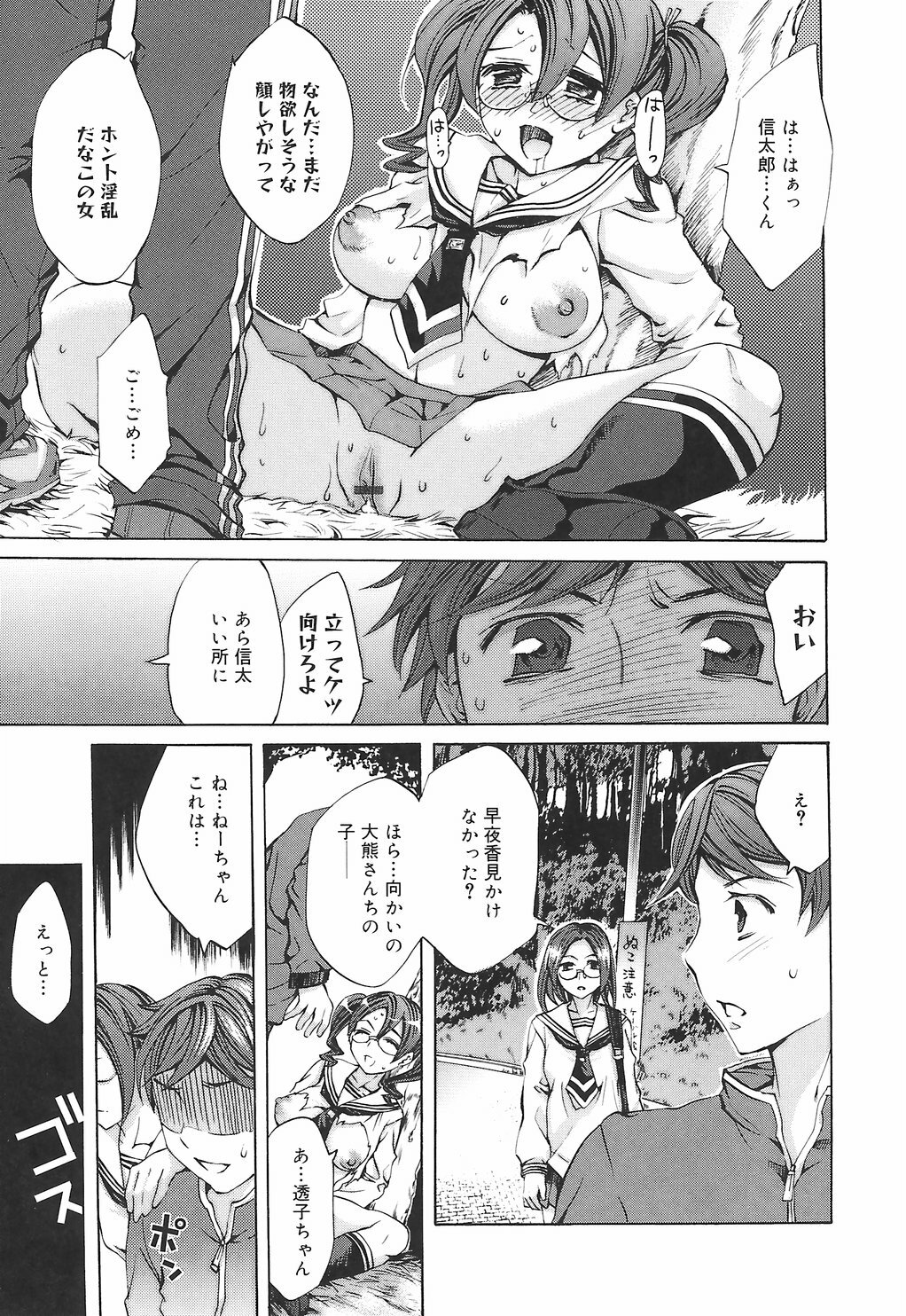 [Emua] Ryourangakuen Kakumeiki Hyakkaryouran page 139 full