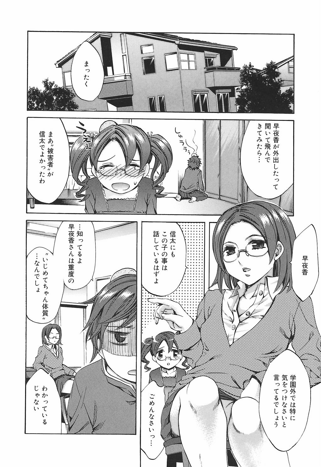 [Emua] Ryourangakuen Kakumeiki Hyakkaryouran page 140 full