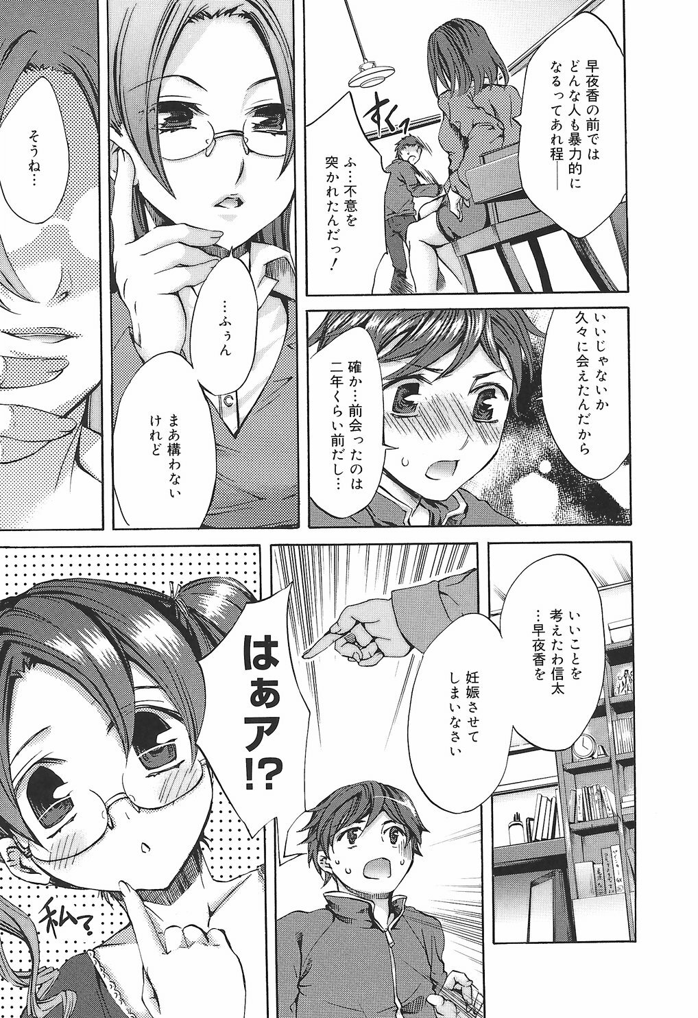 [Emua] Ryourangakuen Kakumeiki Hyakkaryouran page 141 full