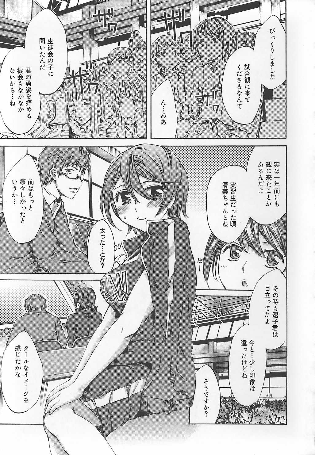 [Emua] Ryourangakuen Kakumeiki Hyakkaryouran page 155 full