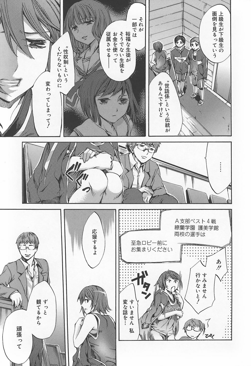 [Emua] Ryourangakuen Kakumeiki Hyakkaryouran page 157 full