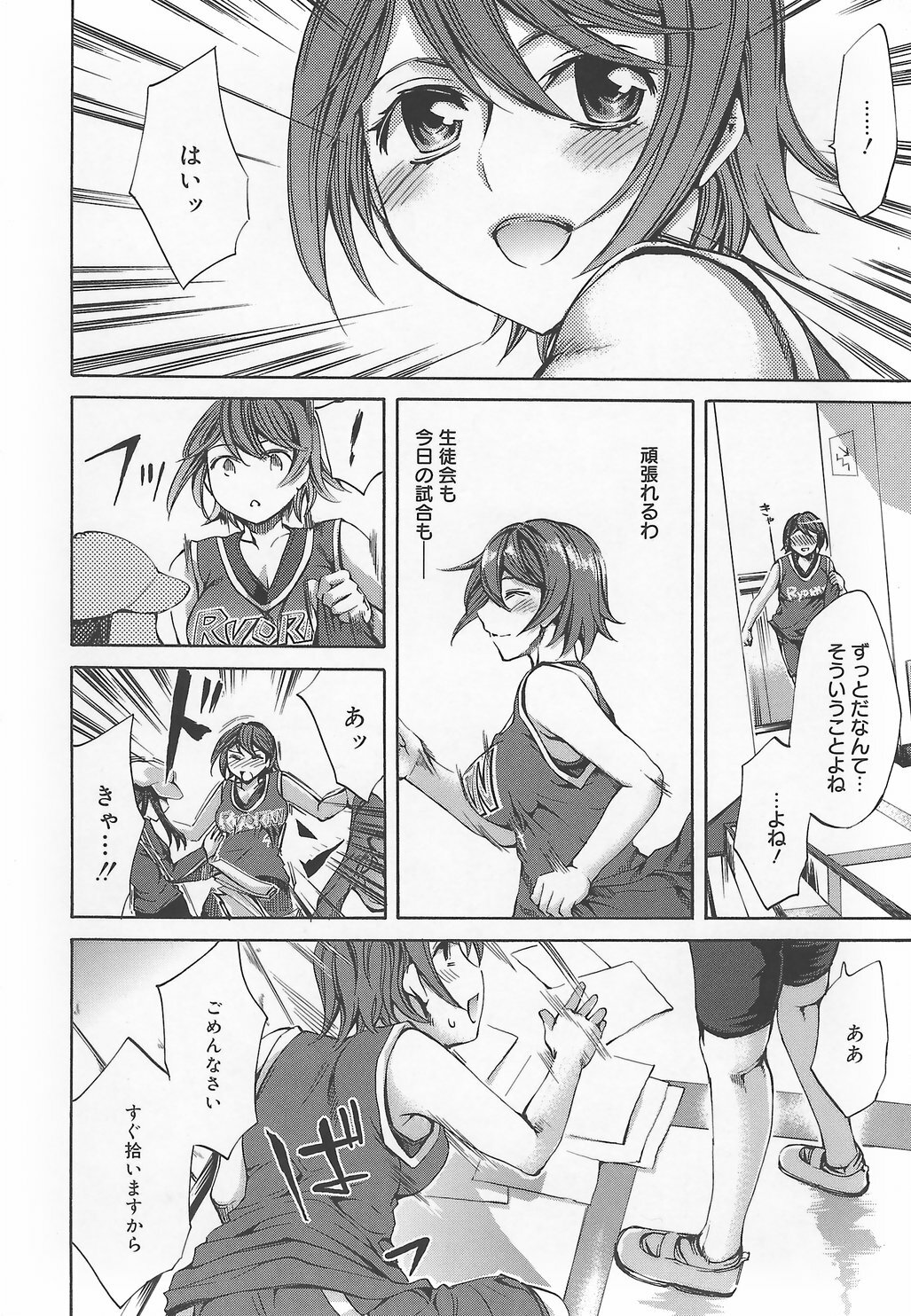 [Emua] Ryourangakuen Kakumeiki Hyakkaryouran page 158 full