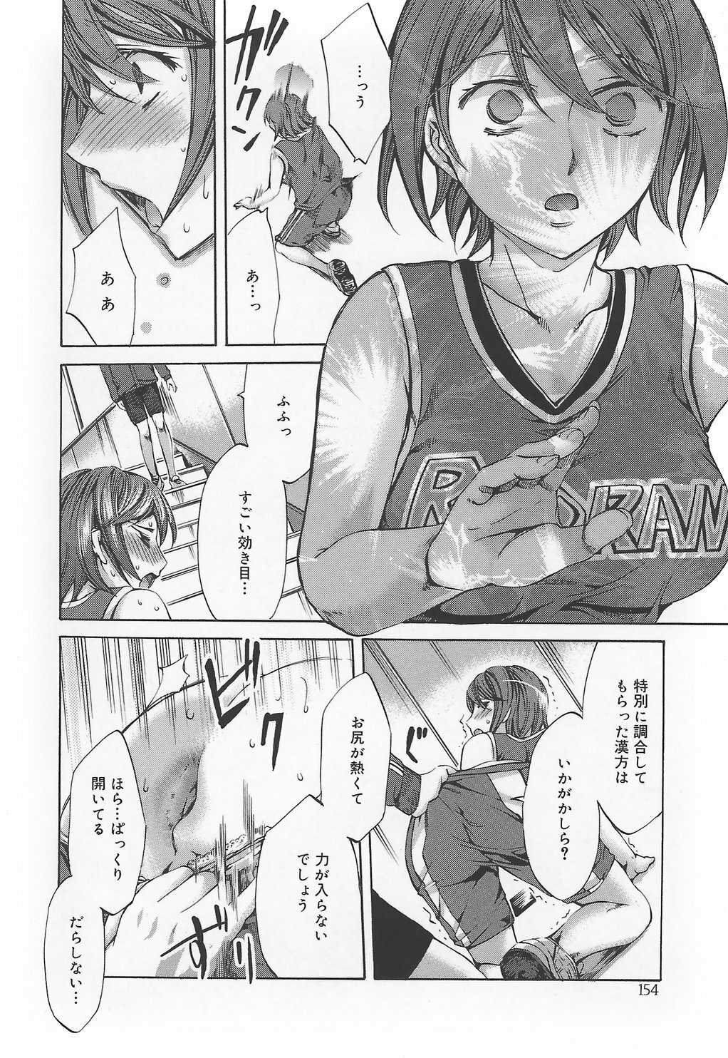[Emua] Ryourangakuen Kakumeiki Hyakkaryouran page 160 full