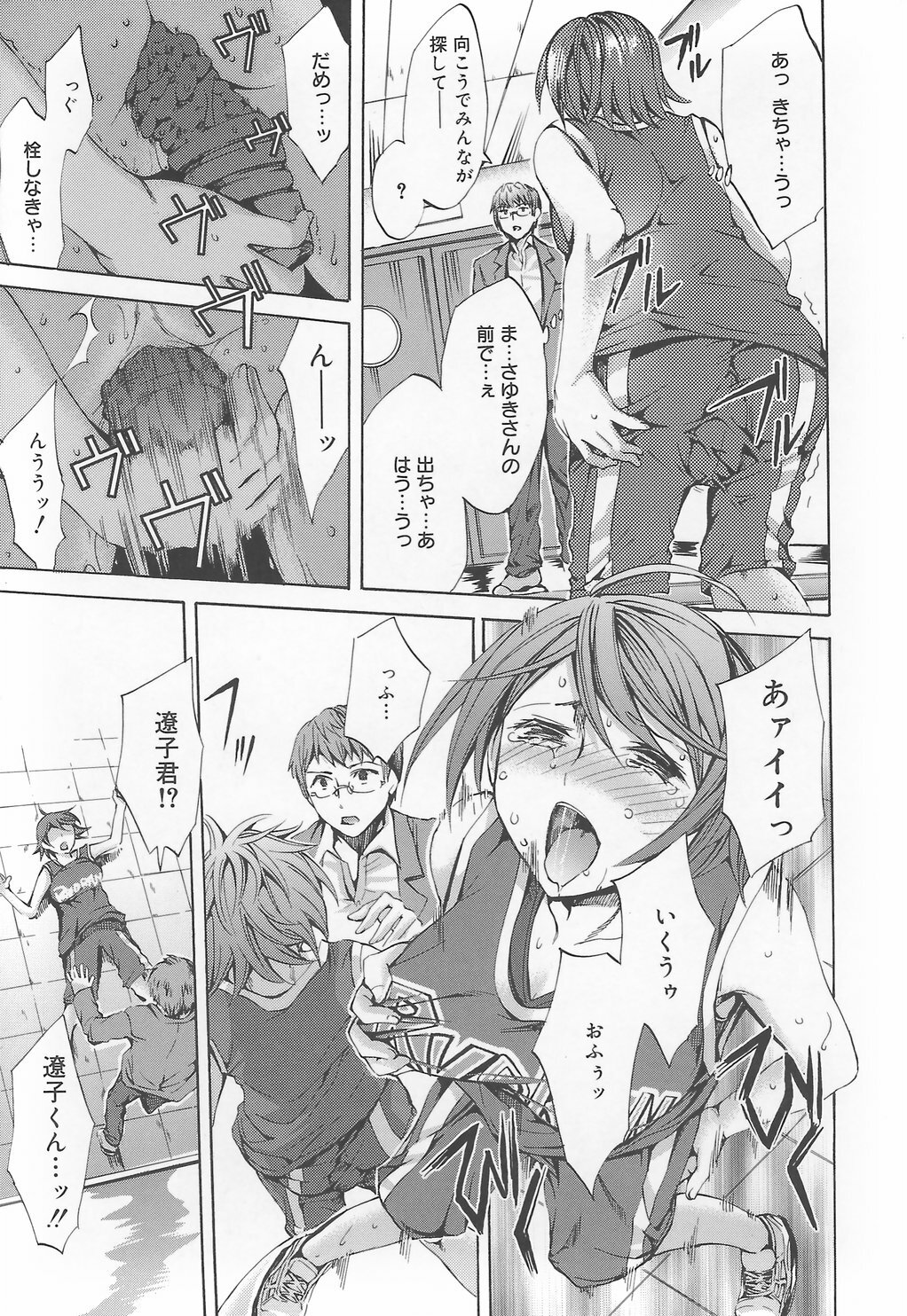 [Emua] Ryourangakuen Kakumeiki Hyakkaryouran page 163 full