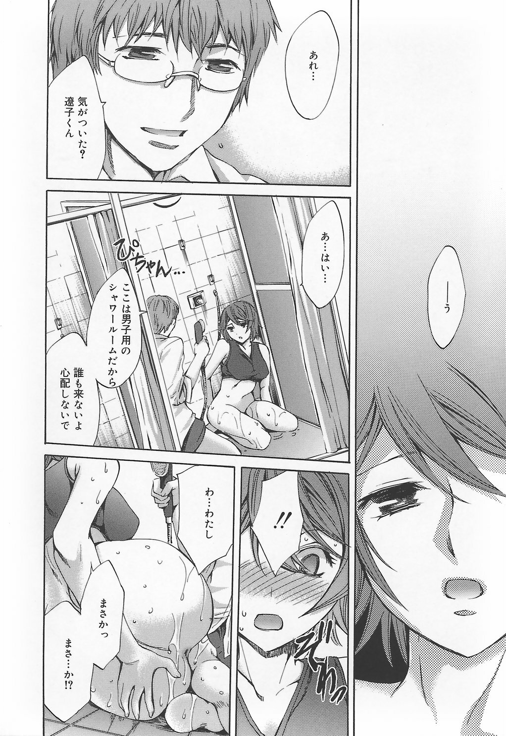 [Emua] Ryourangakuen Kakumeiki Hyakkaryouran page 164 full