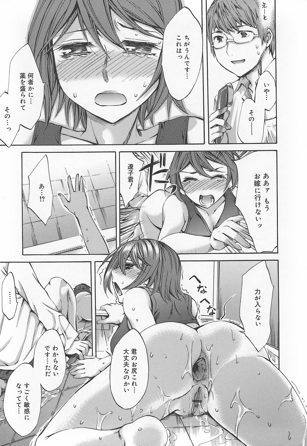 [Emua] Ryourangakuen Kakumeiki Hyakkaryouran page 165 full