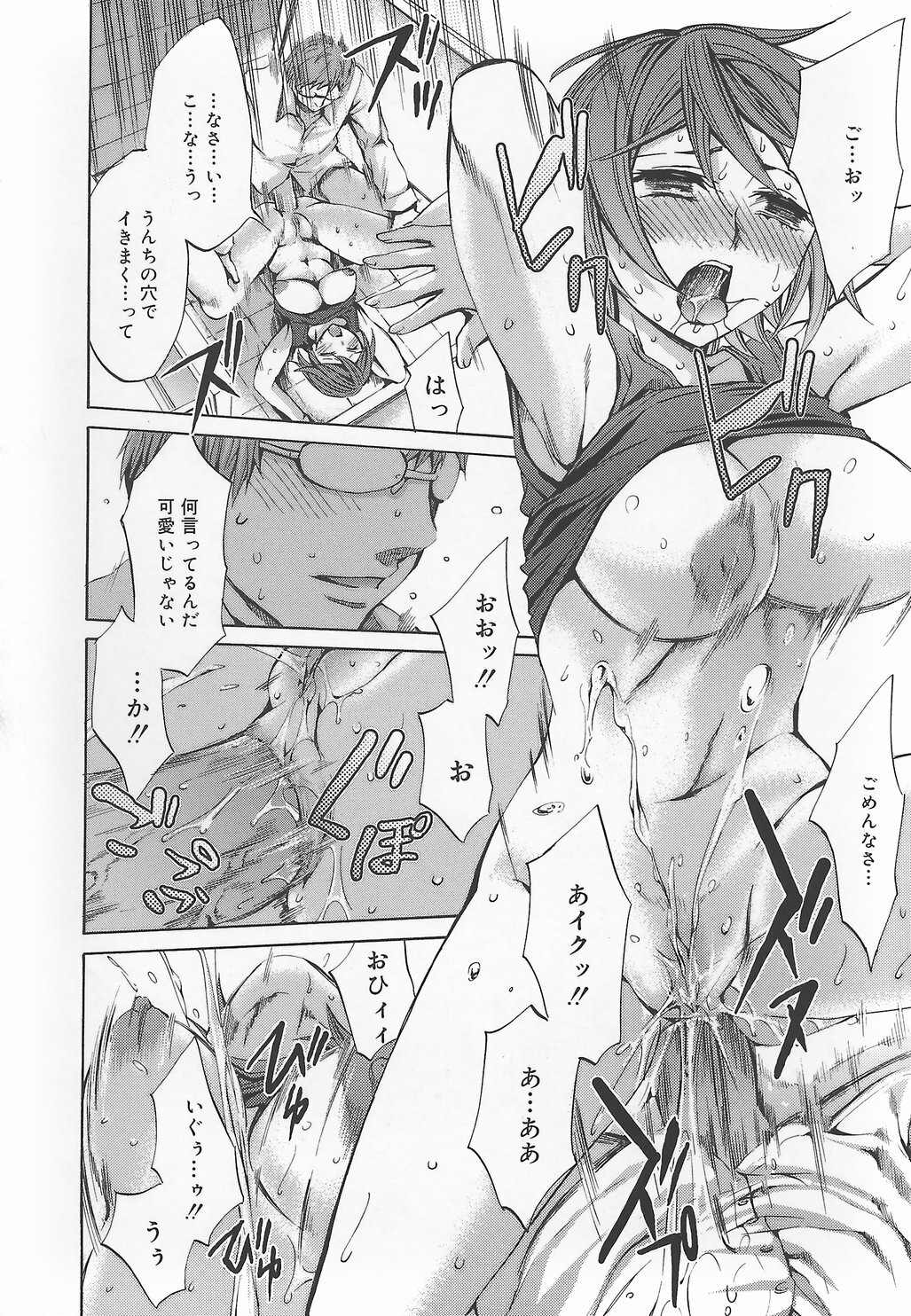 [Emua] Ryourangakuen Kakumeiki Hyakkaryouran page 168 full