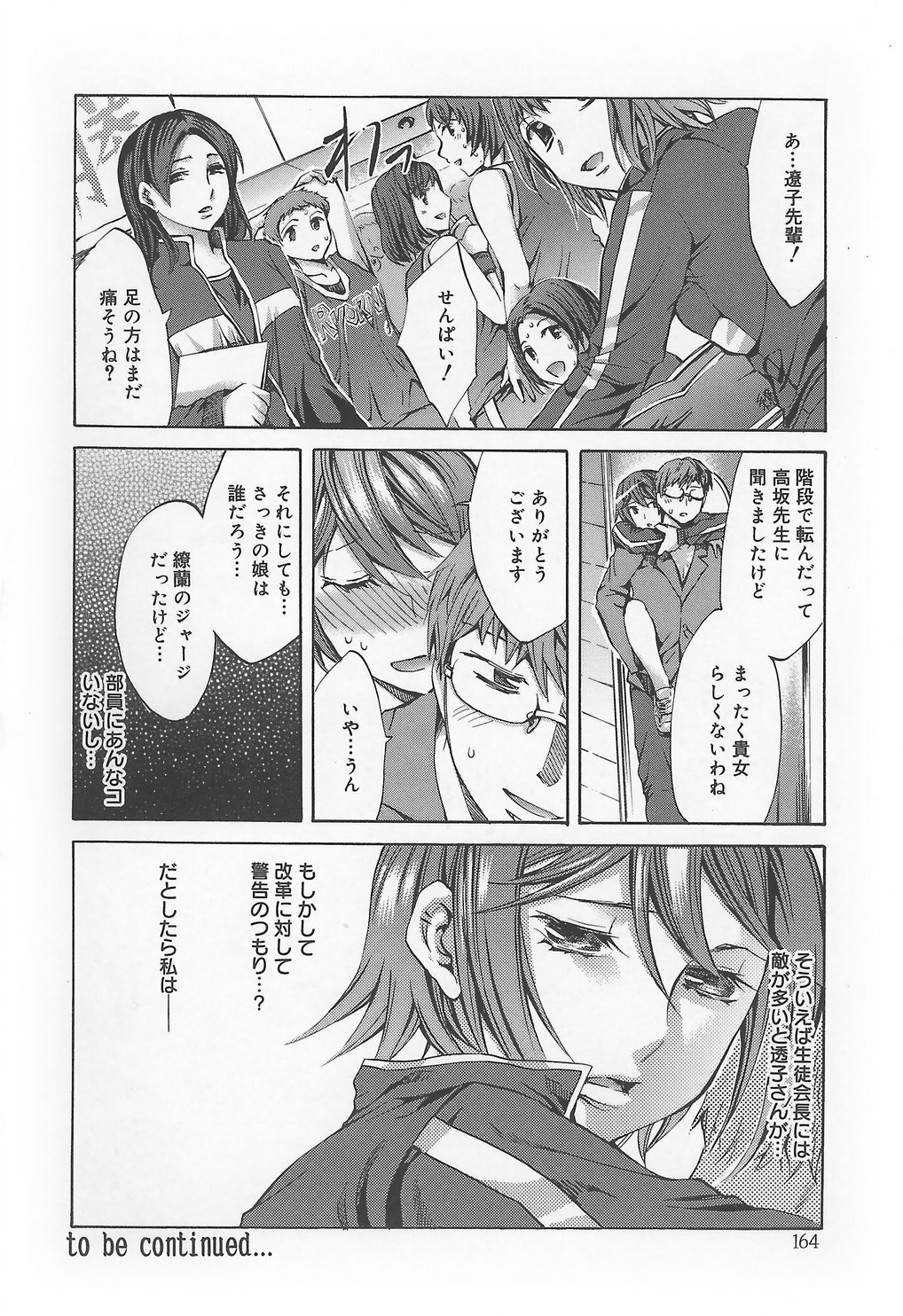 [Emua] Ryourangakuen Kakumeiki Hyakkaryouran page 170 full