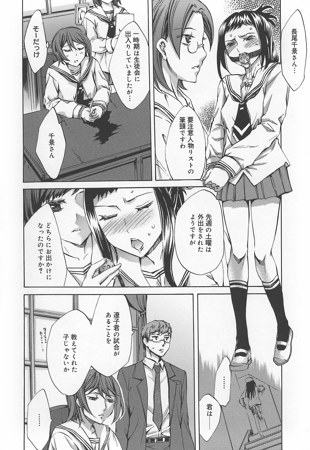 [Emua] Ryourangakuen Kakumeiki Hyakkaryouran page 172 full