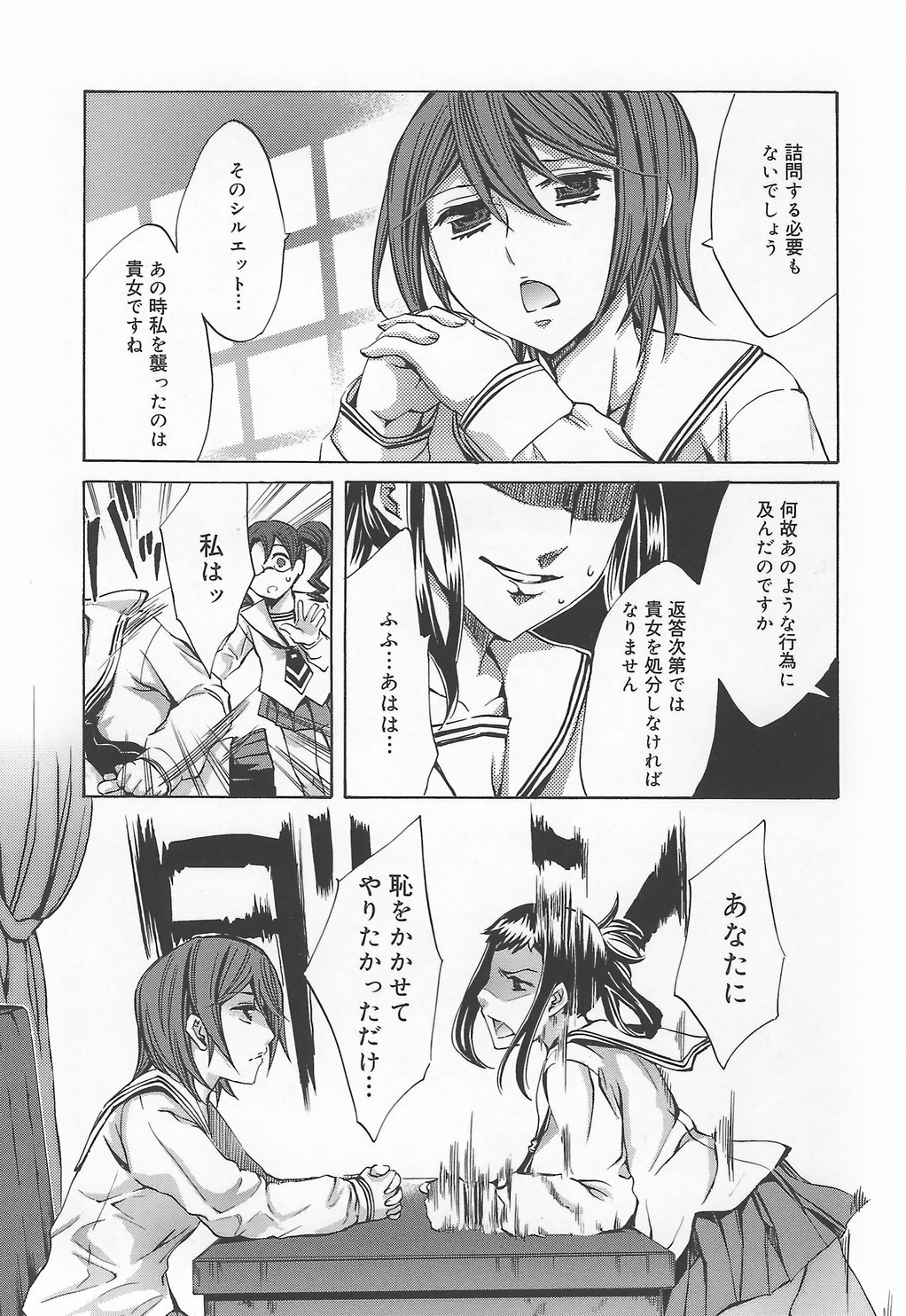 [Emua] Ryourangakuen Kakumeiki Hyakkaryouran page 173 full