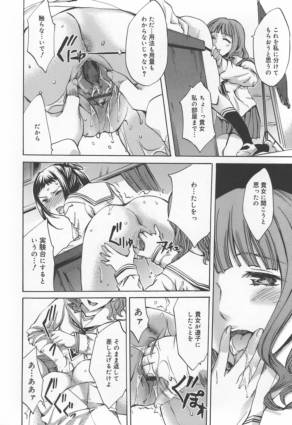 [Emua] Ryourangakuen Kakumeiki Hyakkaryouran page 178 full