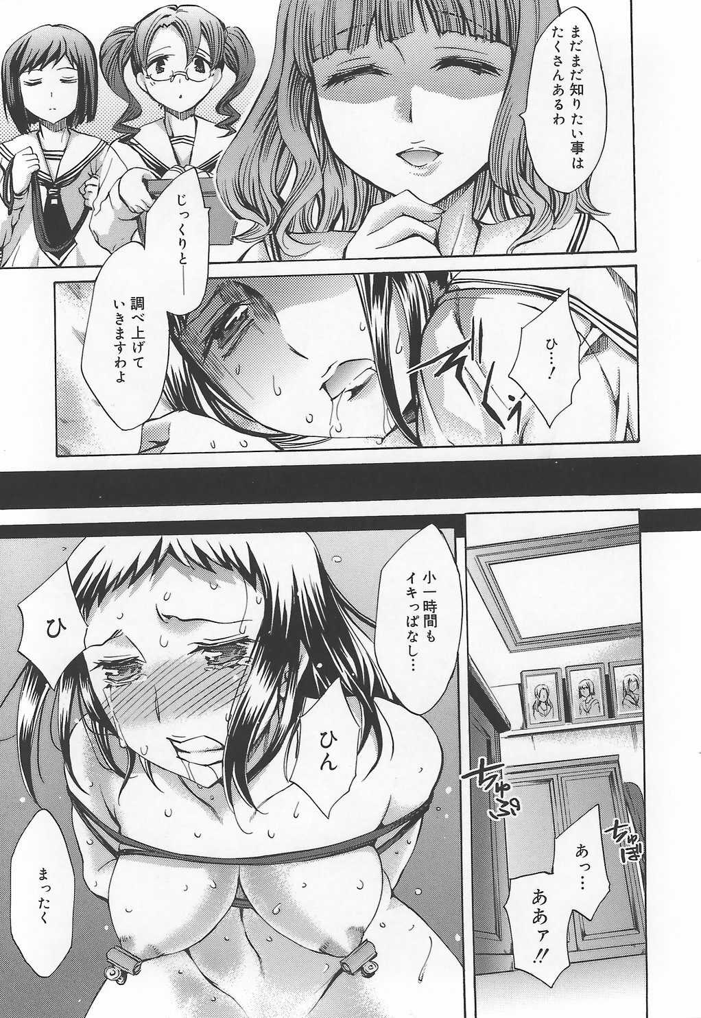 [Emua] Ryourangakuen Kakumeiki Hyakkaryouran page 181 full