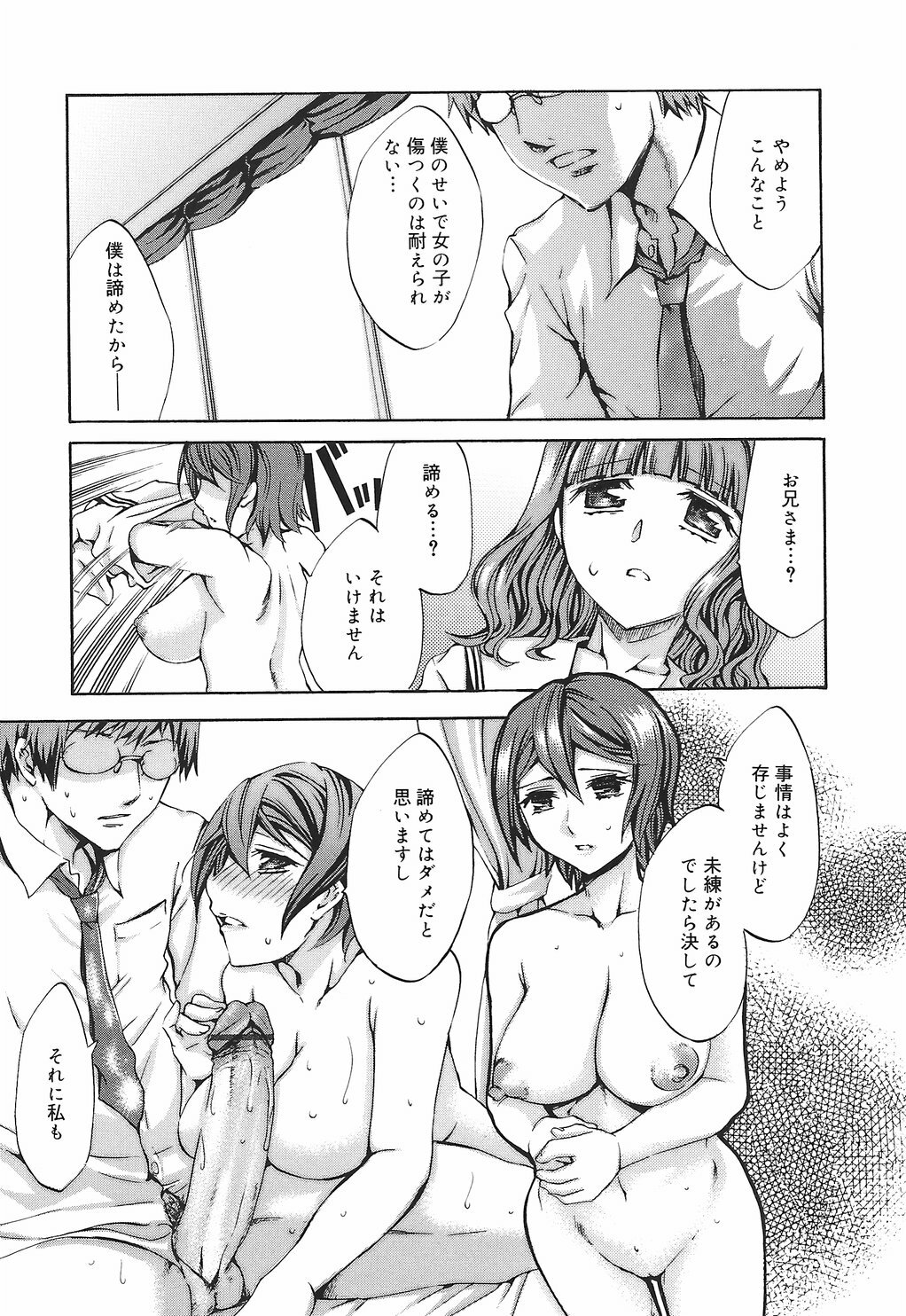 [Emua] Ryourangakuen Kakumeiki Hyakkaryouran page 93 full