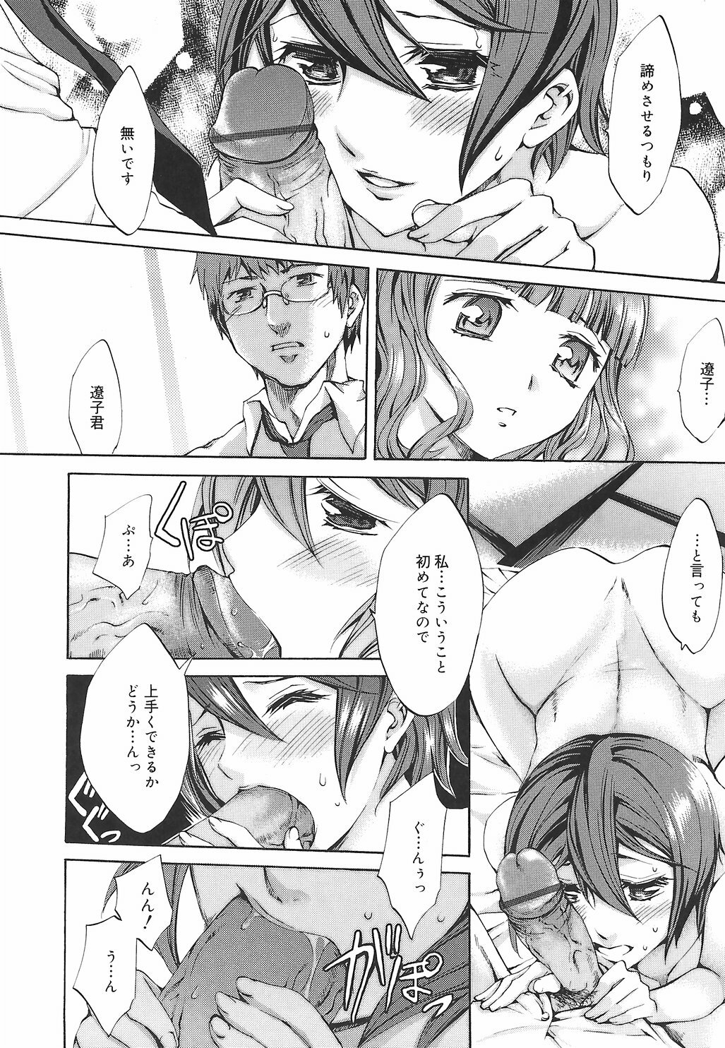 [Emua] Ryourangakuen Kakumeiki Hyakkaryouran page 94 full