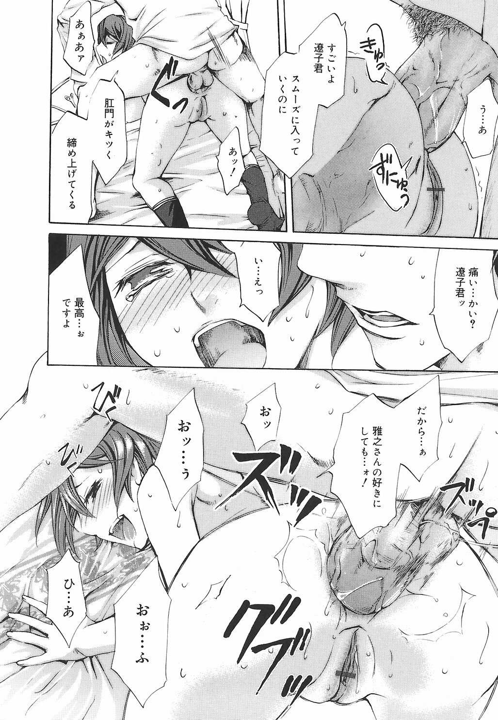 [Emua] Ryourangakuen Kakumeiki Hyakkaryouran page 98 full