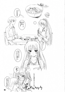 (C68) [Kemokomoya (Komori Kei)] Tama-nee no Nikujaga (ToHeart2) - page 26
