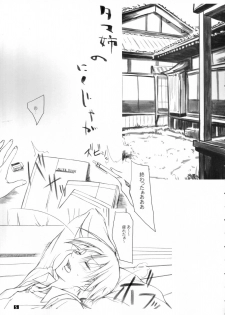 (C68) [Kemokomoya (Komori Kei)] Tama-nee no Nikujaga (ToHeart2) - page 4