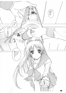 (C68) [Kemokomoya (Komori Kei)] Tama-nee no Nikujaga (ToHeart2) - page 5