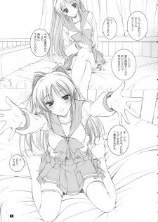 (C68) [Kemokomoya (Komori Kei)] Tama-nee no Nikujaga (ToHeart2) - page 6