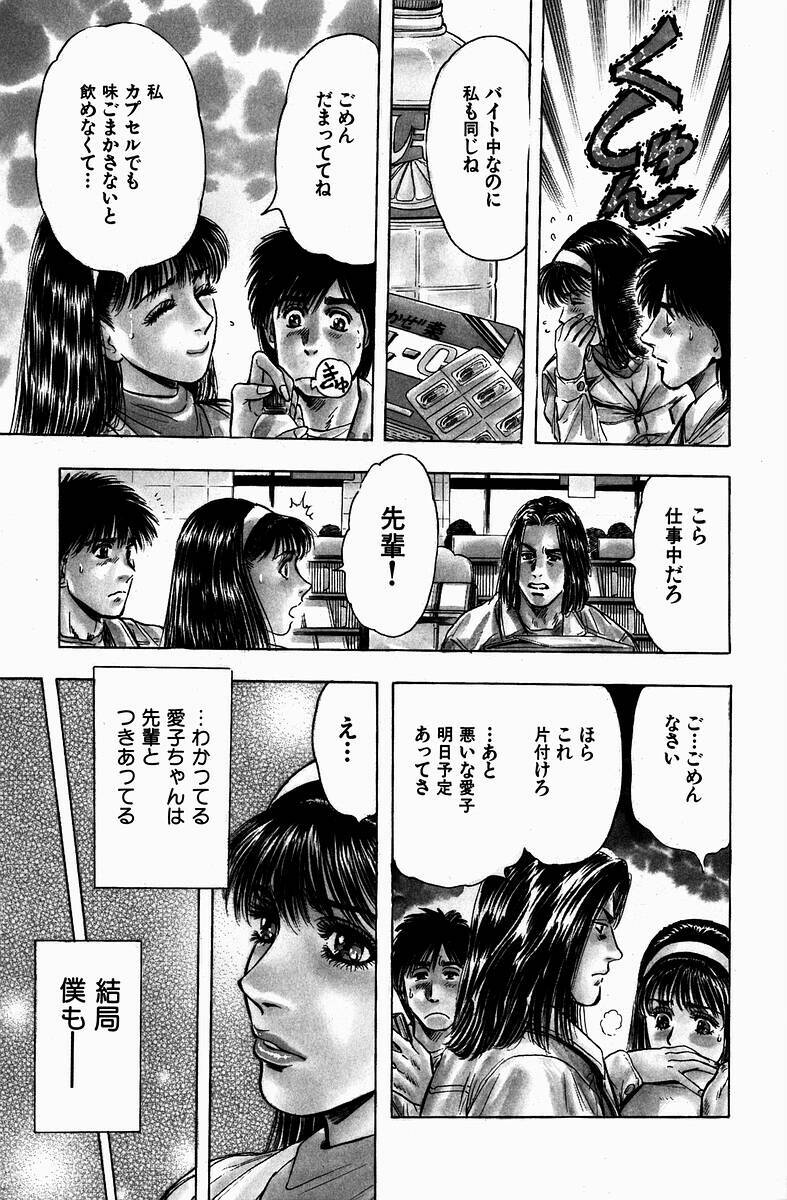 [Kashiyama Misato] Momoiro no Mitsuniku page 108 full