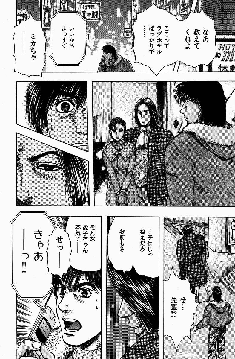 [Kashiyama Misato] Momoiro no Mitsuniku page 111 full