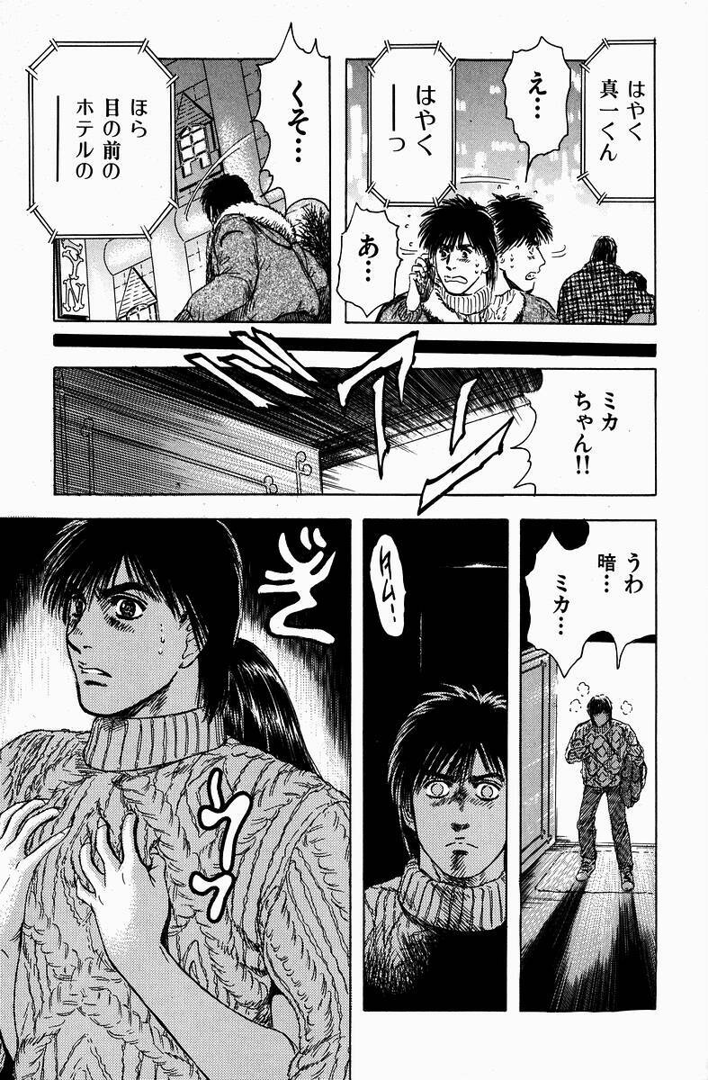 [Kashiyama Misato] Momoiro no Mitsuniku page 112 full