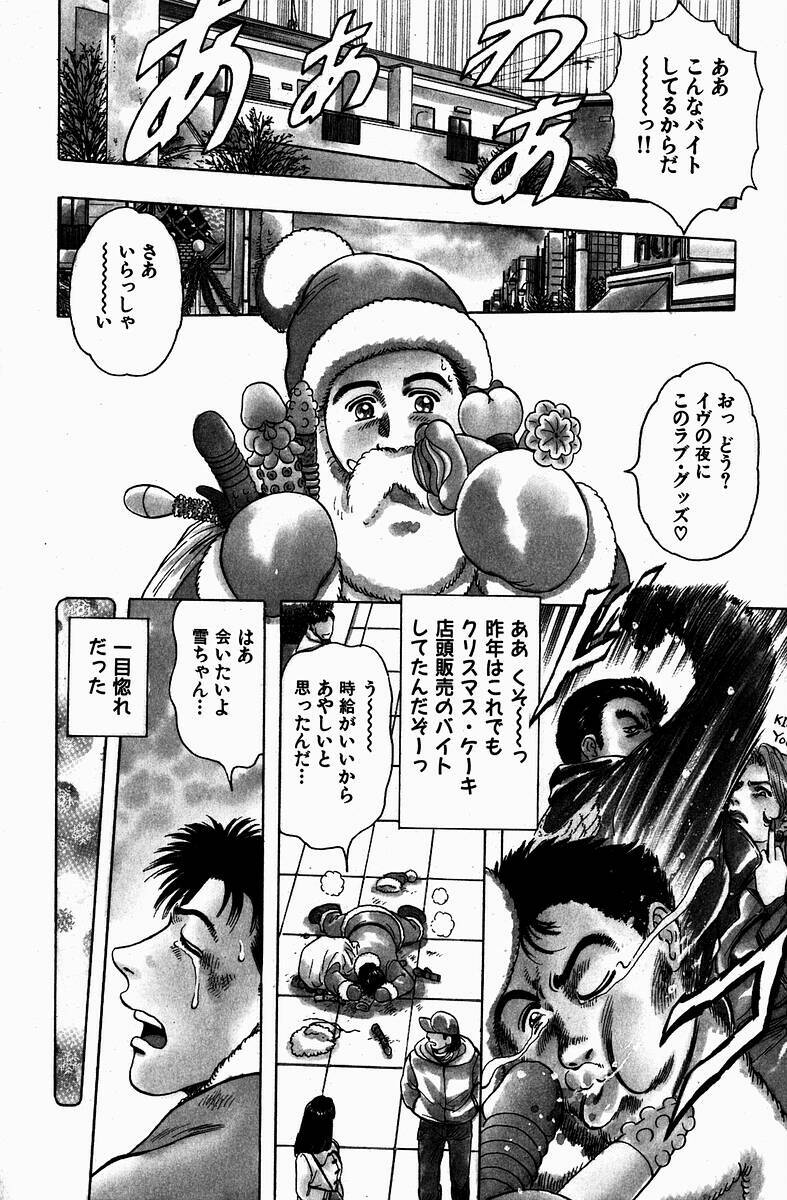 [Kashiyama Misato] Momoiro no Mitsuniku page 124 full