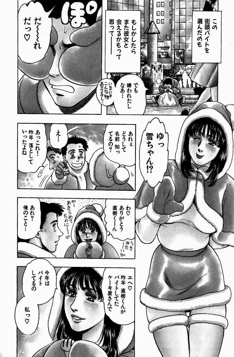 [Kashiyama Misato] Momoiro no Mitsuniku page 126 full