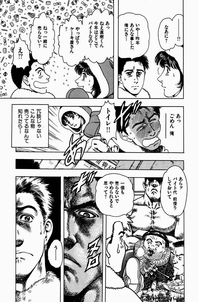[Kashiyama Misato] Momoiro no Mitsuniku page 127 full