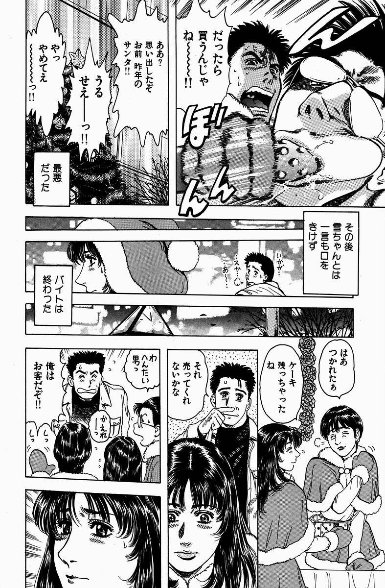 [Kashiyama Misato] Momoiro no Mitsuniku page 130 full