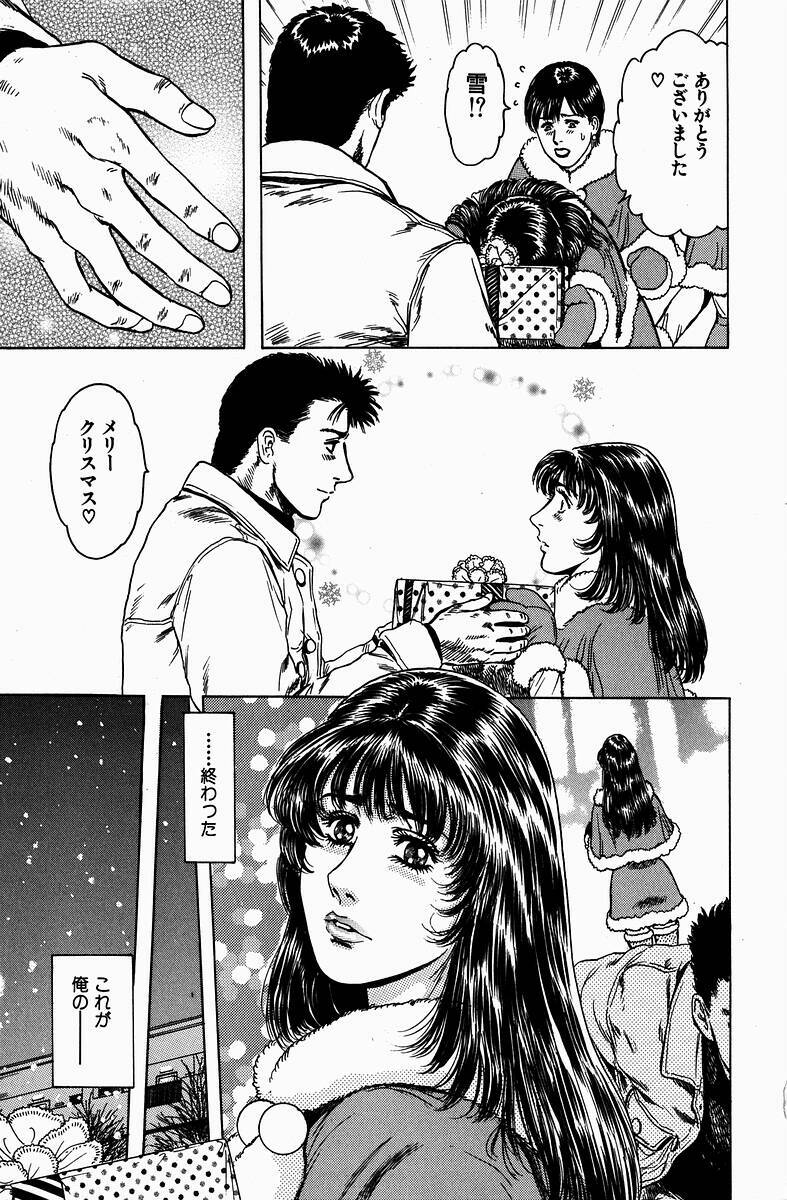 [Kashiyama Misato] Momoiro no Mitsuniku page 131 full