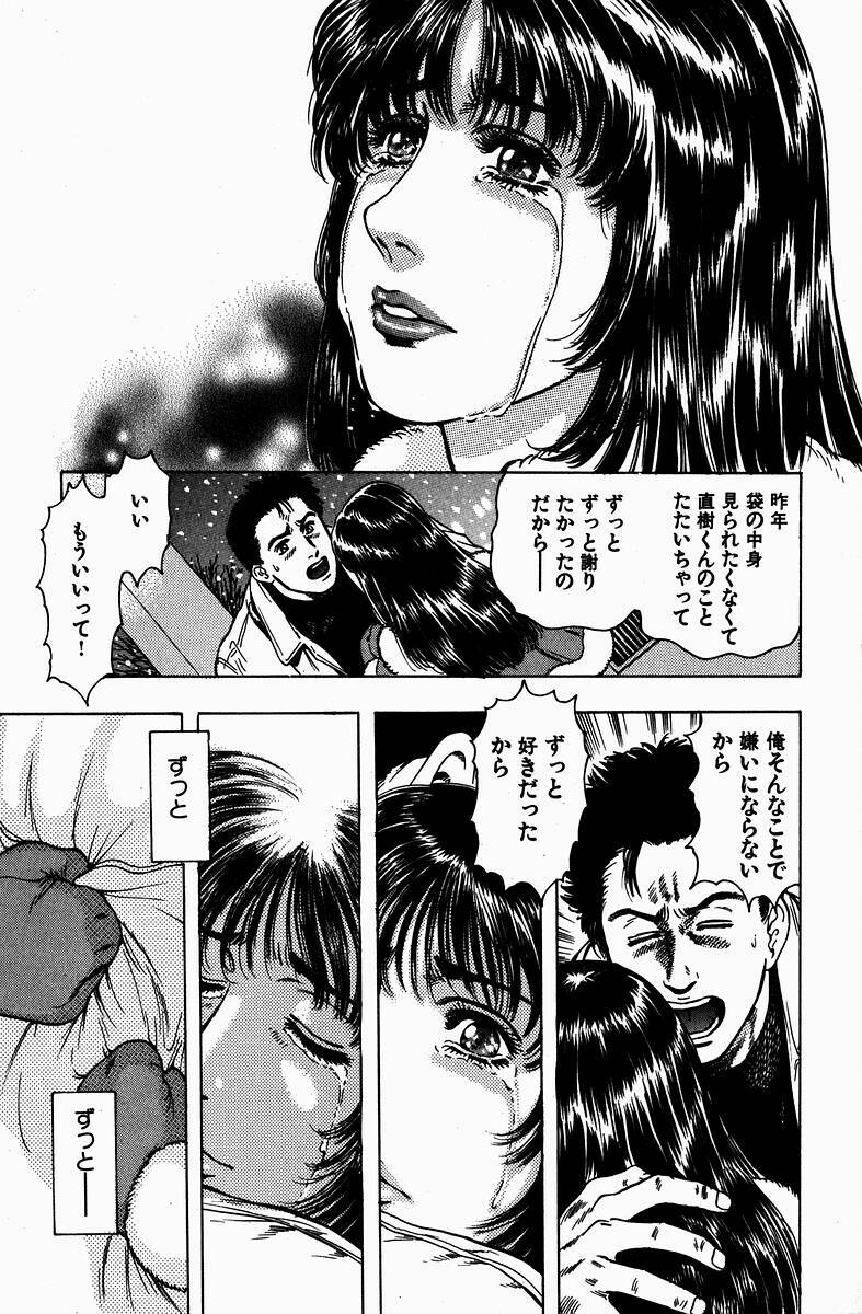 [Kashiyama Misato] Momoiro no Mitsuniku page 133 full