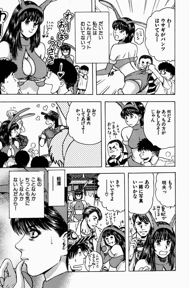 [Kashiyama Misato] Momoiro no Mitsuniku page 147 full