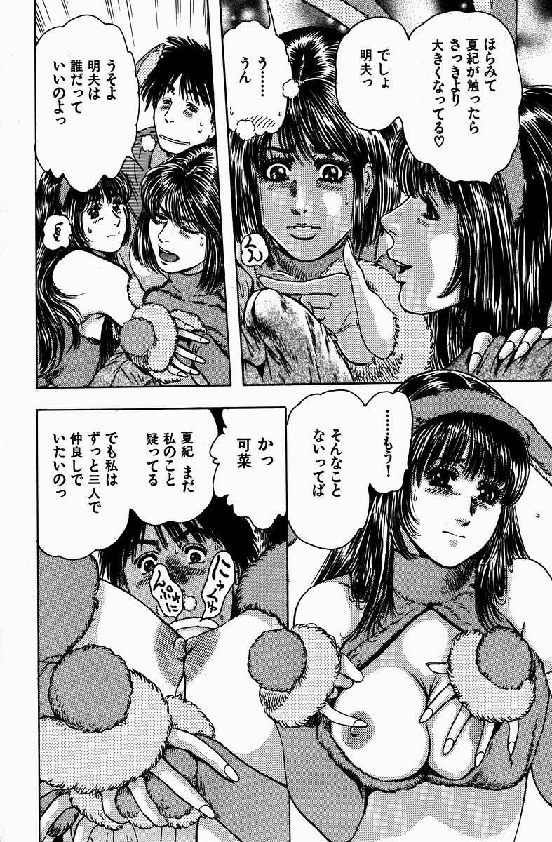 [Kashiyama Misato] Momoiro no Mitsuniku page 152 full