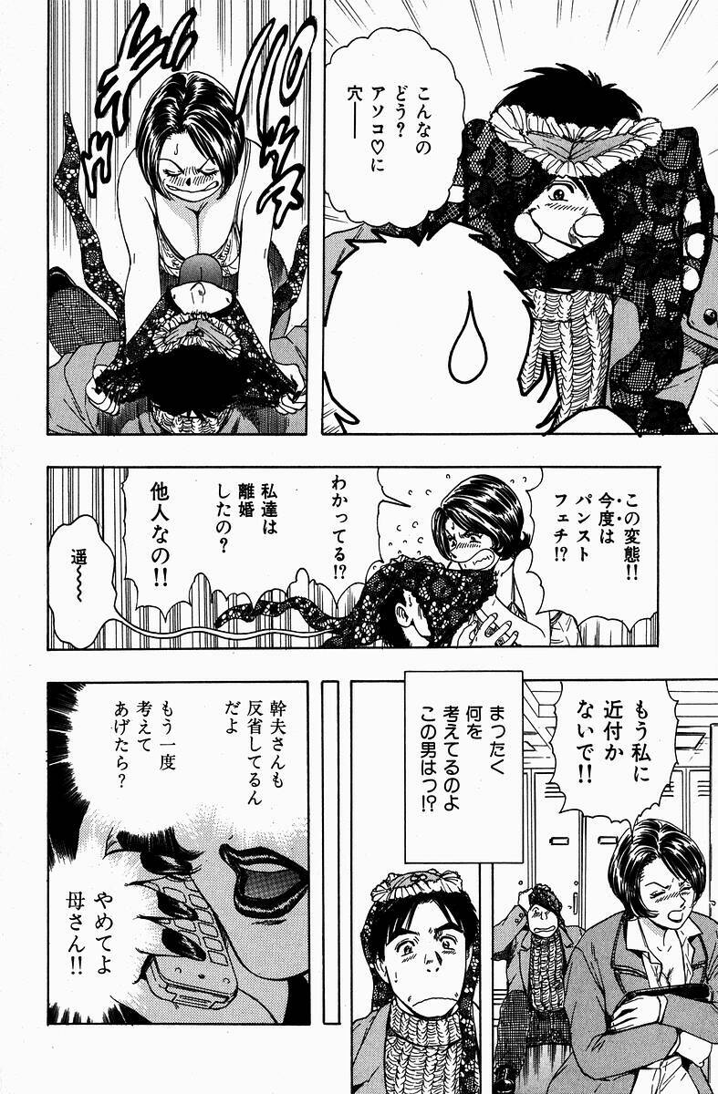 [Kashiyama Misato] Momoiro no Mitsuniku page 163 full