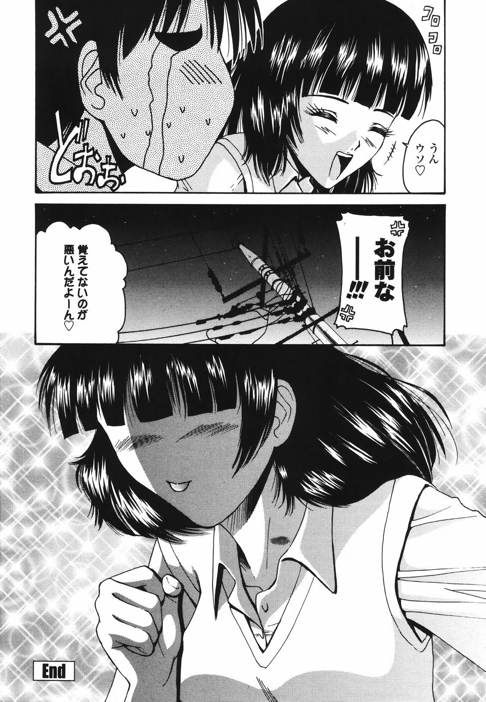 [Nishikawa Kou] Koisuru Combi - A Combination Be In Love page 111 full