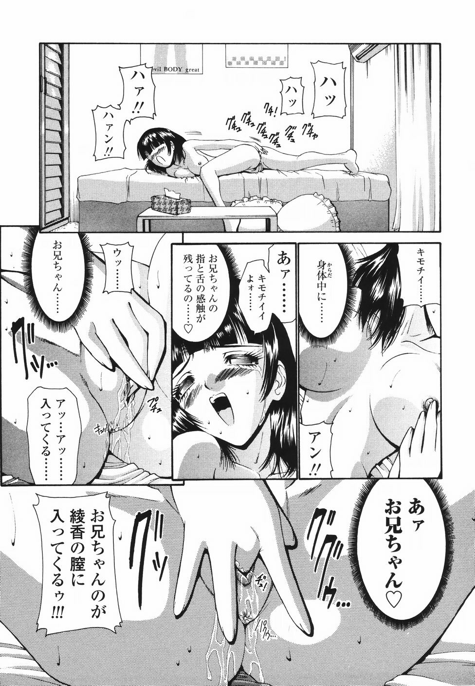 [Nishikawa Kou] Koisuru Combi - A Combination Be In Love page 114 full