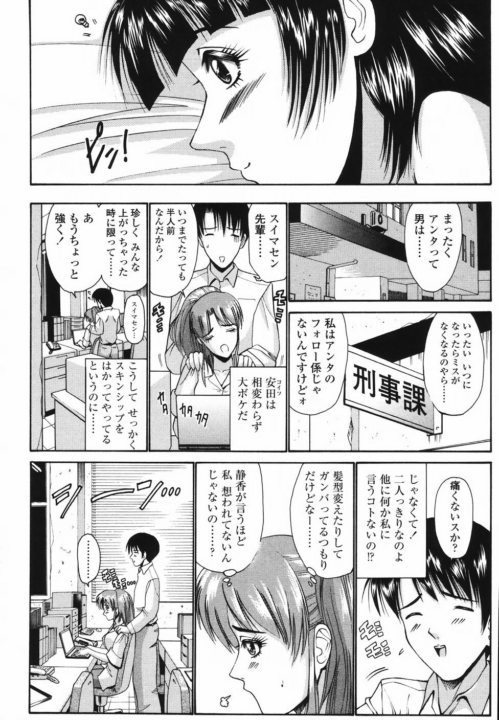 [Nishikawa Kou] Koisuru Combi - A Combination Be In Love page 117 full