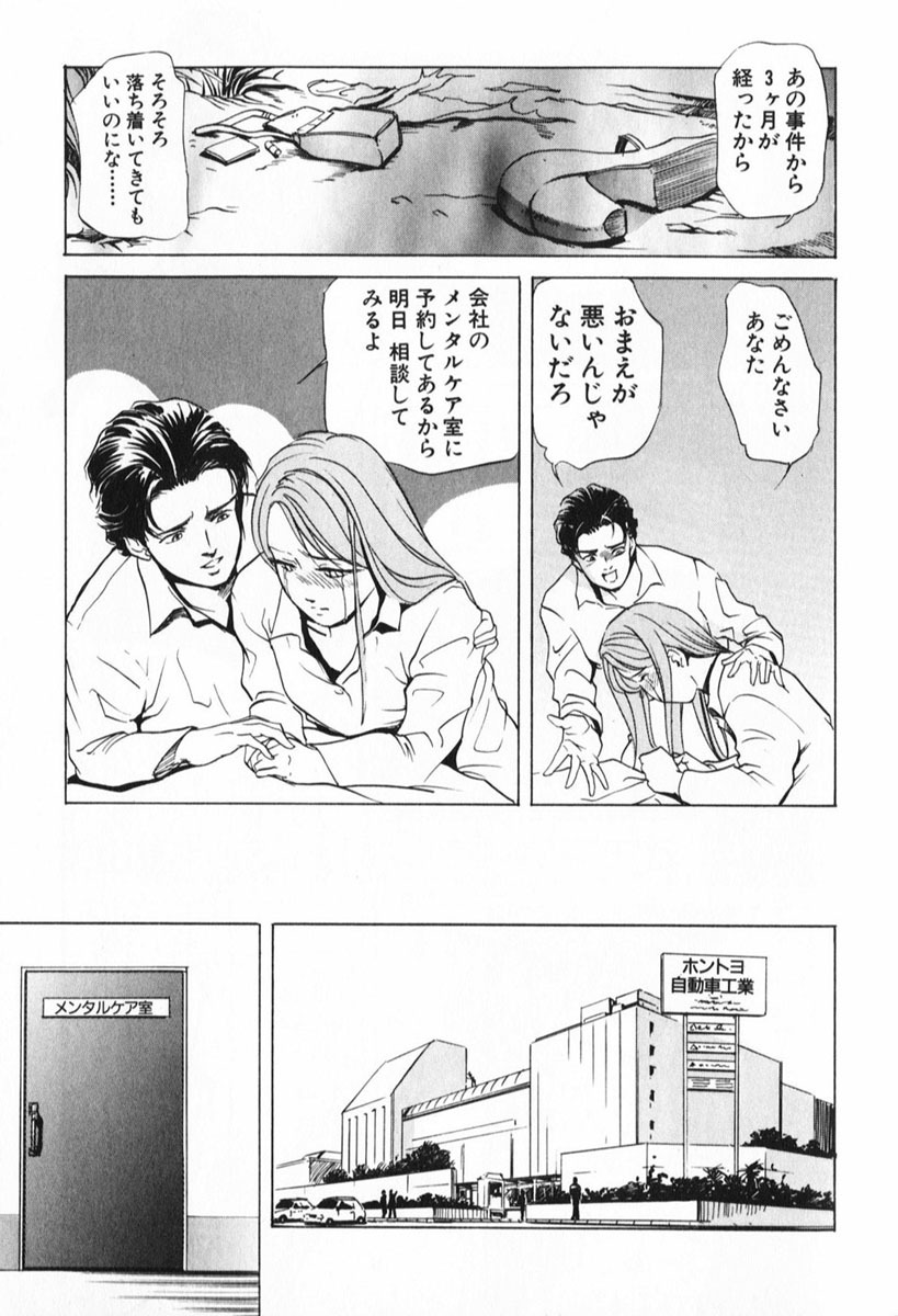 [Misaki Yukihiro] Psychoo! Therapy page 125 full