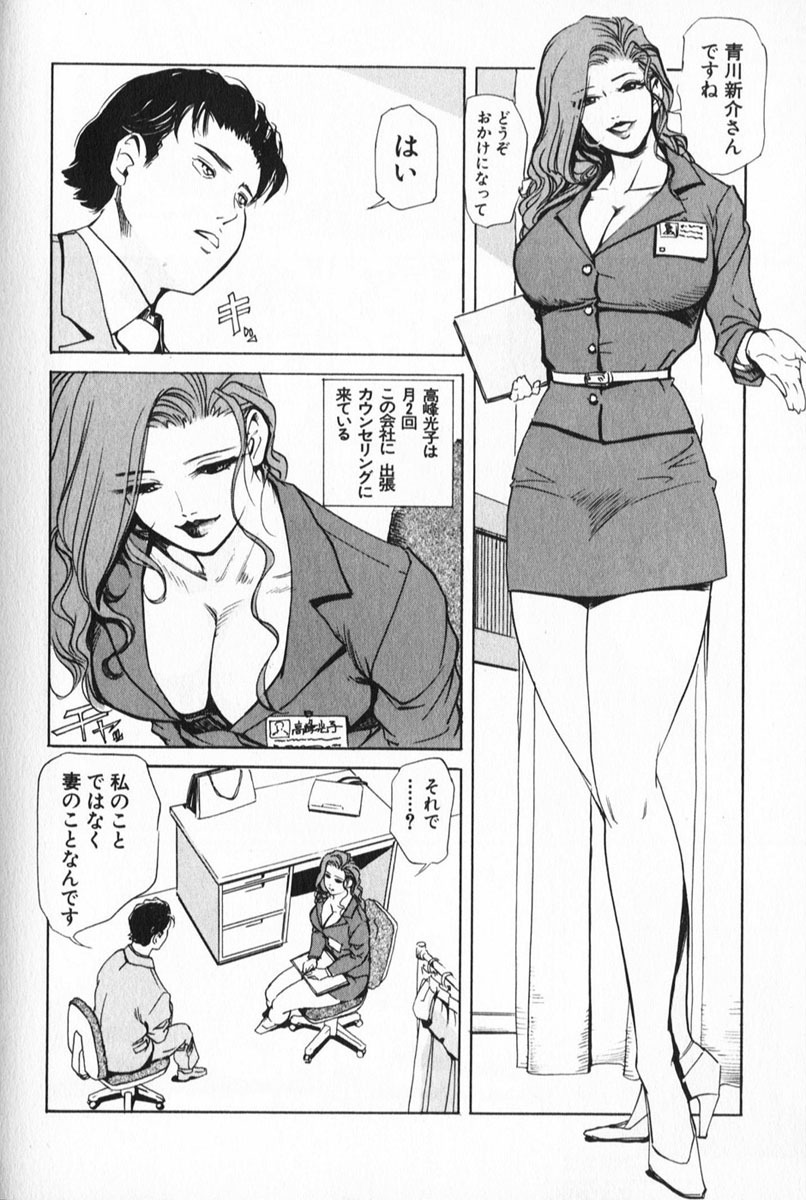 [Misaki Yukihiro] Psychoo! Therapy page 126 full