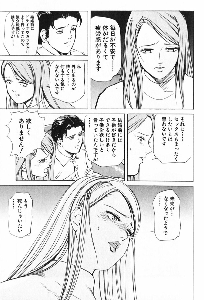 [Misaki Yukihiro] Psychoo! Therapy page 129 full