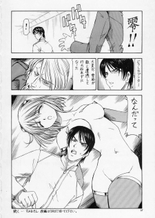 (C63) (Toraya (Itoyoko)] Sentou Yousei Yukikaze-chan (Yukikaze) - page 49