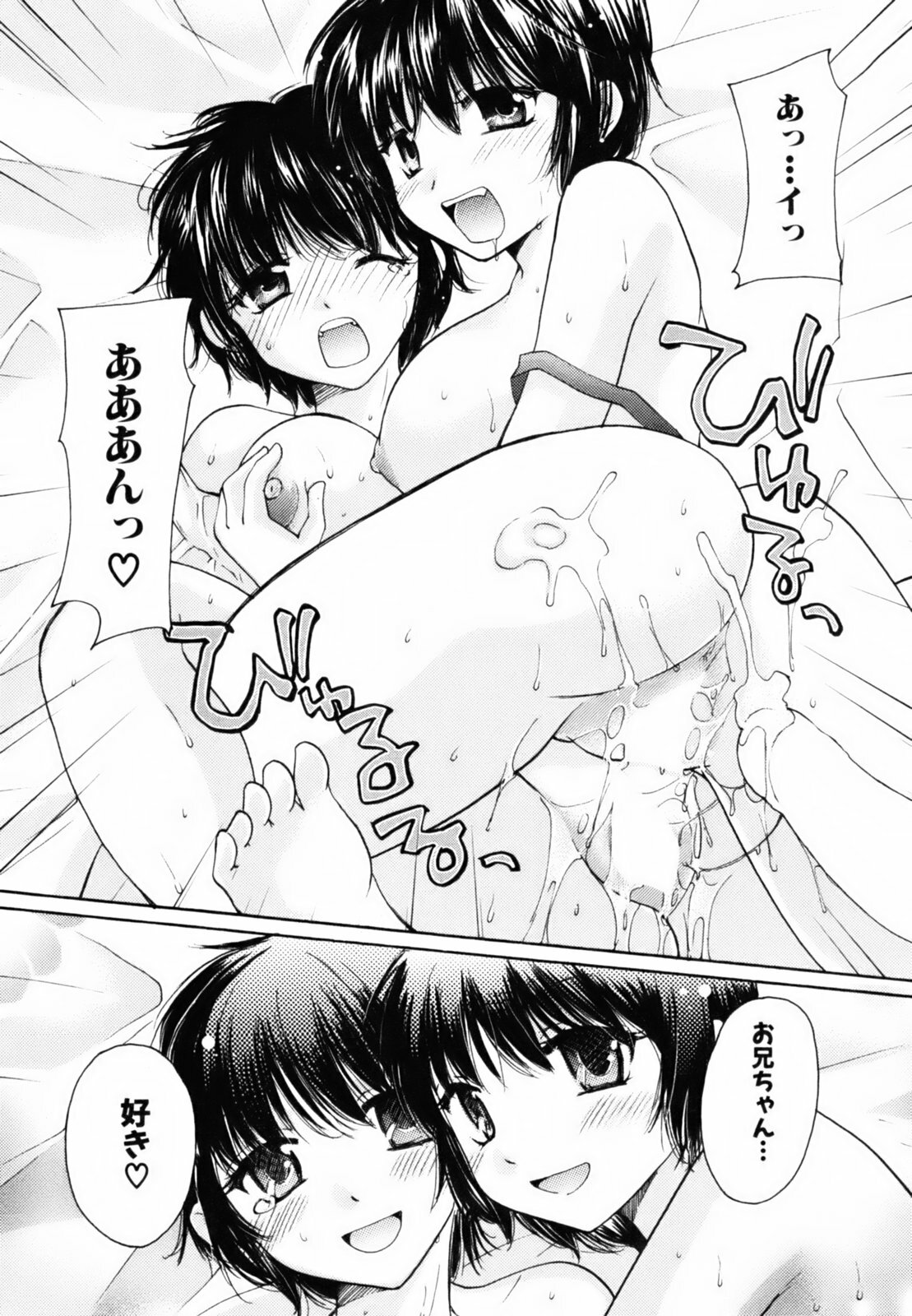 [Mikokuno Homare] Totteoki page 114 full