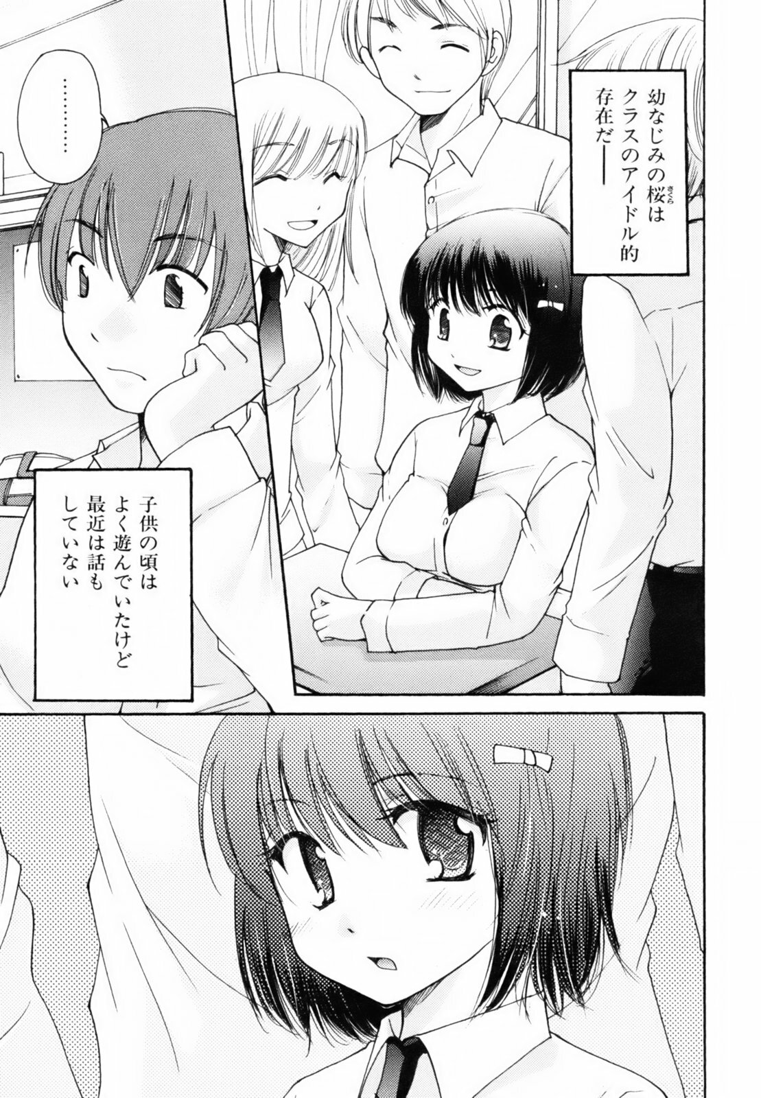 [Mikokuno Homare] Totteoki page 116 full