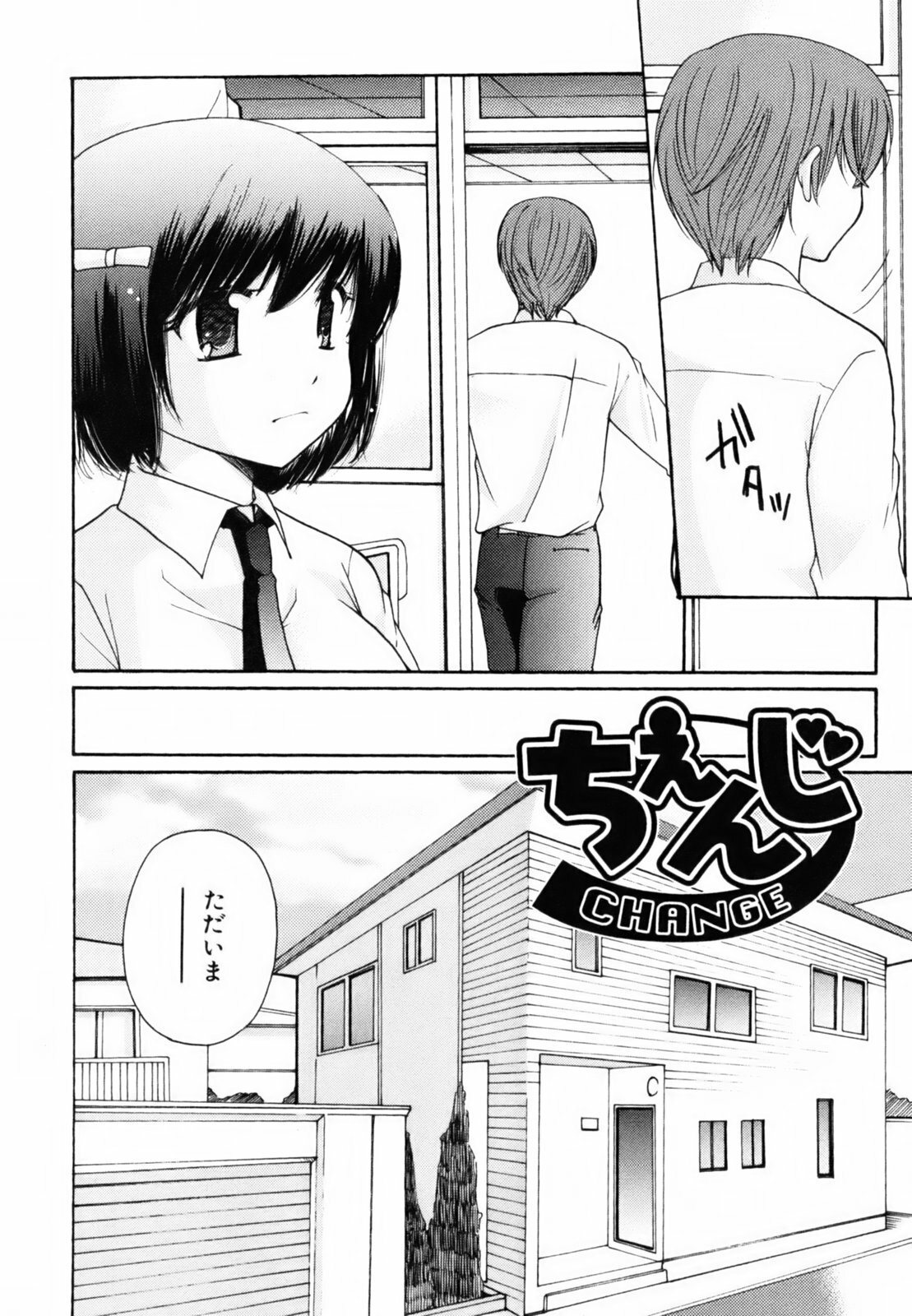 [Mikokuno Homare] Totteoki page 117 full