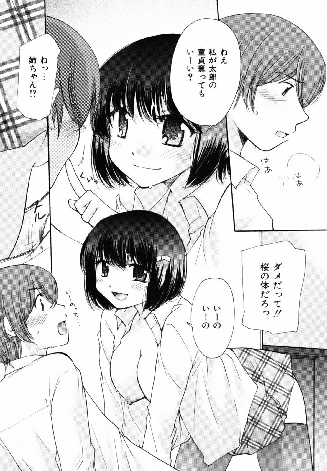 [Mikokuno Homare] Totteoki page 130 full
