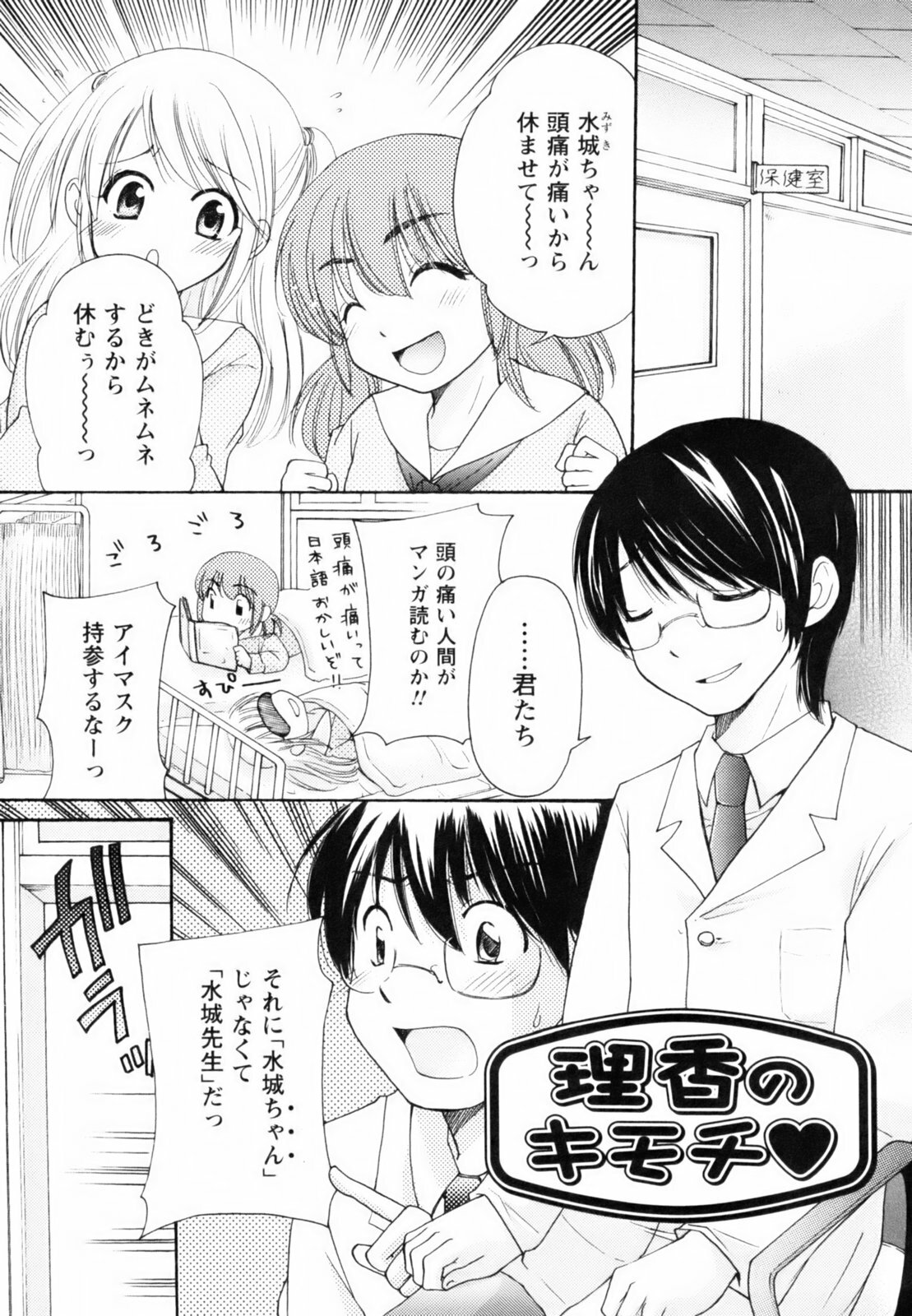 [Mikokuno Homare] Totteoki page 136 full