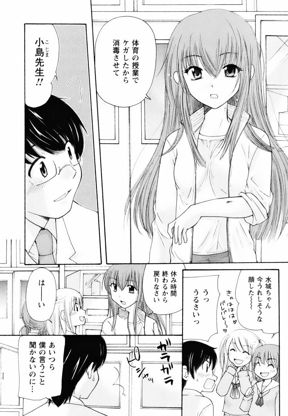 [Mikokuno Homare] Totteoki page 137 full