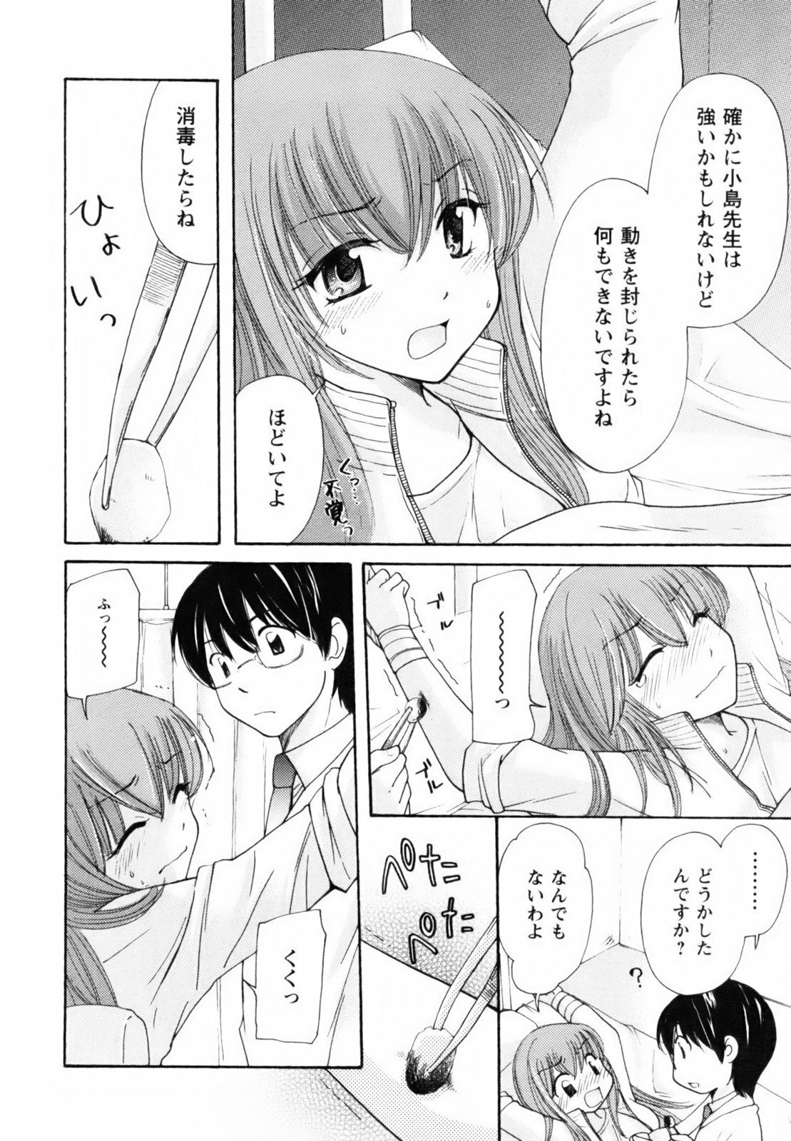 [Mikokuno Homare] Totteoki page 143 full