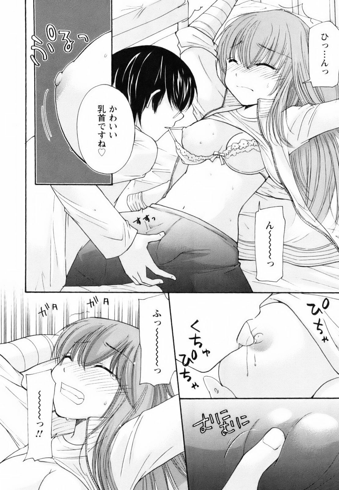[Mikokuno Homare] Totteoki page 147 full